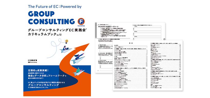 選ばれる理由2｜成功事例の数々をフレームワーク化！