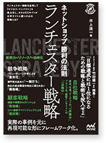 グループコンサルティングEC実践会®