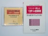 １位作りの営業戦略。社長用ＣＤ