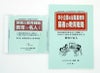 中小企業の従業員教育　弱者の教育戦略ＣＤ